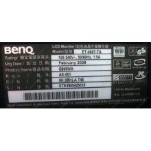 Монитор 19" BenQ G900WA 1440x900 (широкоформатный) - Измайлово