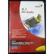 Звуковая карта Genius Sound Maker Value 4.1 (Измайлово)
