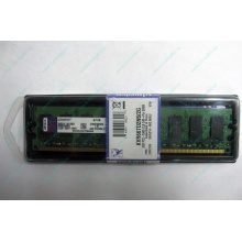 Модуль памяти 2048Mb DDR2 Kingston KVR667D2N5/2G pc2-5300 НОВЫЙ (Измайлово)