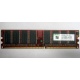 Серверная память 256Mb DDR ECC Kingmax pc3200 400MHz в Измайлово, память для сервера 256 Mb DDR1 ECC Kingmax pc-3200 400 MHz (Измайлово)