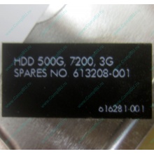 Жесткий диск HP 500G 7.2k 3G HP 616281-001 / 613208-001 SATA (Измайлово)