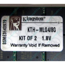 Серверная память 8Gb (2x4Gb) DDR2 ECC Reg Kingston KTH-MLG4/8G pc2-3200 400MHz CL3 1.8V (Измайлово).