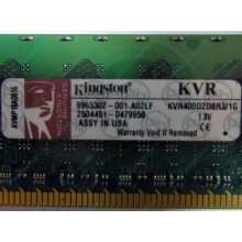 Серверная память 1Gb DDR2 Kingston KVR400D2D8R3/1G ECC Registered (Измайлово)
