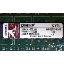Серверная память 1Gb DDR2 Kingston KVR400D2S4R3/1G ECC Registered (Измайлово)