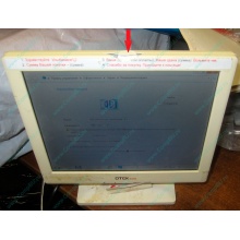 POS-монитор 8.4" TFT OTEK OT84NA (косметический дефект) - Измайлово