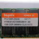 Hynix HYMD212G726BS4M-H AA IBM 1024 Mb DDR1 ECC Registered PC-2100 (266MHz CL2.5) PC2100R-25330 (Измайлово)