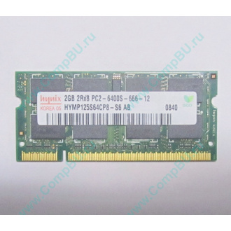 Модуль памяти 2Gb DDR2 200-pin Hynix HYMP125S64CP8-S6 800MHz PC2-6400S-666-12 (Измайлово)
