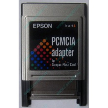 Переходник с Compact Flash (CF) на PCMCIA в Измайлово, адаптер Compact Flash (CF) PCMCIA Epson купить (Измайлово)